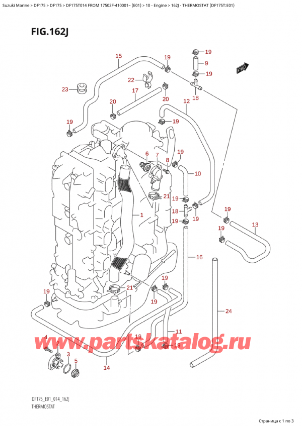  ,    , Suzuki Suzuki DF175T L / X FROM 17502F-410001~  (E01) - 2014,  (Df175T: e01)