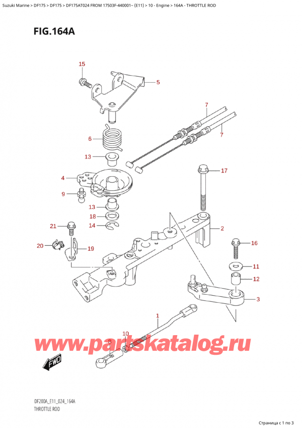 ����� ��������, �� ��������� �����, Suzuki Suzuki DF175A TL / TX FROM 17503F-440001~  (E11 024) ������ 2024 ����, Throttle Rod - ���� ��������