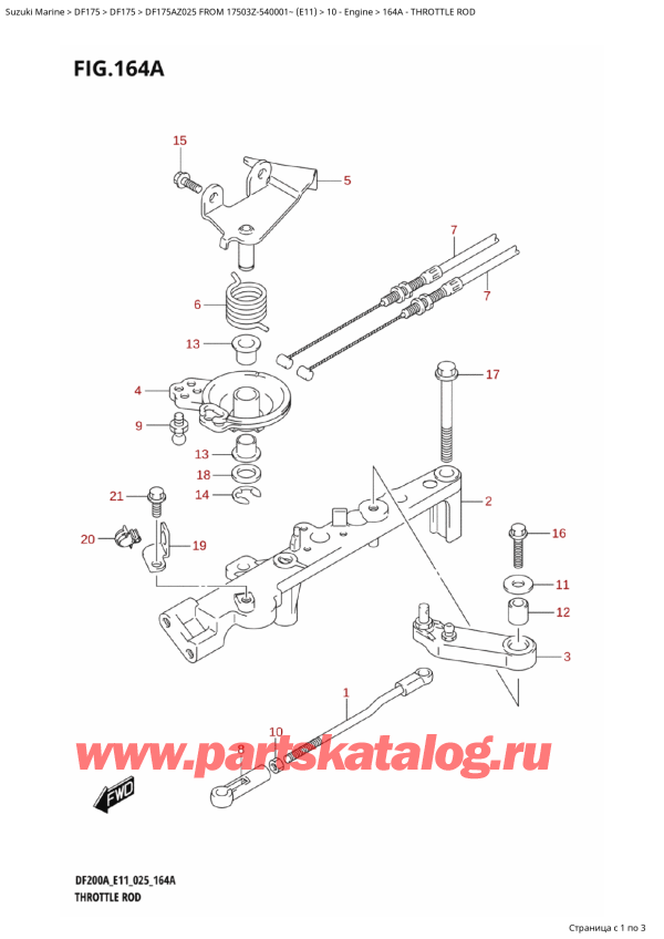 ��������, �� �������� �����, SUZUKI DF175AZ L / X FROM 17503Z-540001~ (E11 025), Throttle Rod