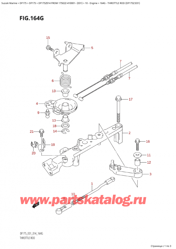 ,   , Suzuki Suzuki DF175Z L / X FROM 17502Z-410001~  (E01) - 2014, Throttle Rod (Df175Z:e01) -   (Df175Z: e01)