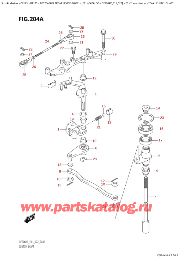 ������������ ��������, �� ��������� ���������, Suzuki Suzuki DF175AP L / X FROM 17503P-240001~  (E11) - 2022, Clutch  Shaft