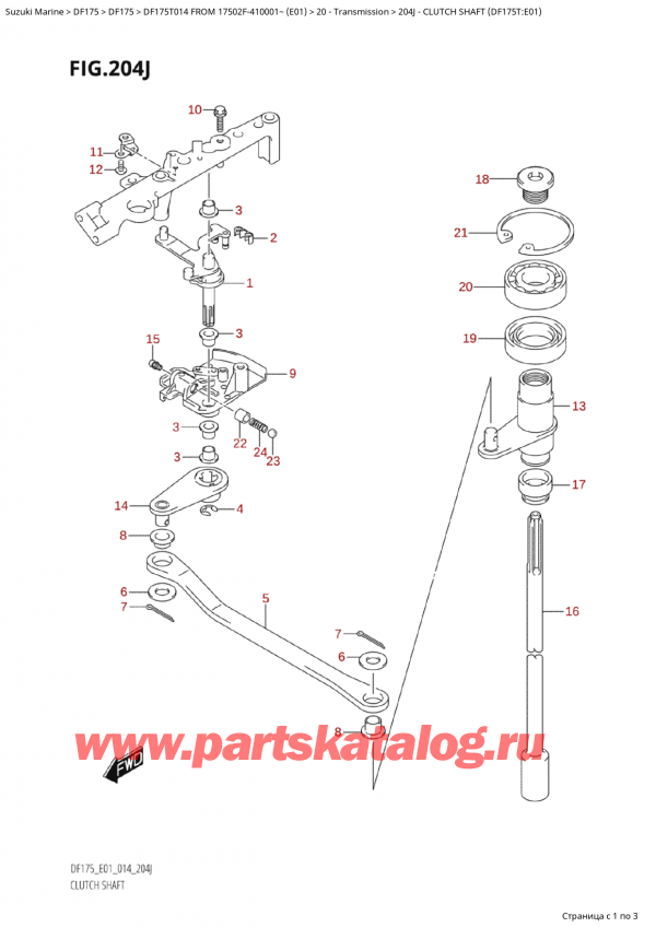 ��������� ��������, �� ��������� ���������, Suzuki Suzuki DF175T L / X FROM 17502F-410001~  (E01) - 2014, Clutch Shaft (Df175T:e01)