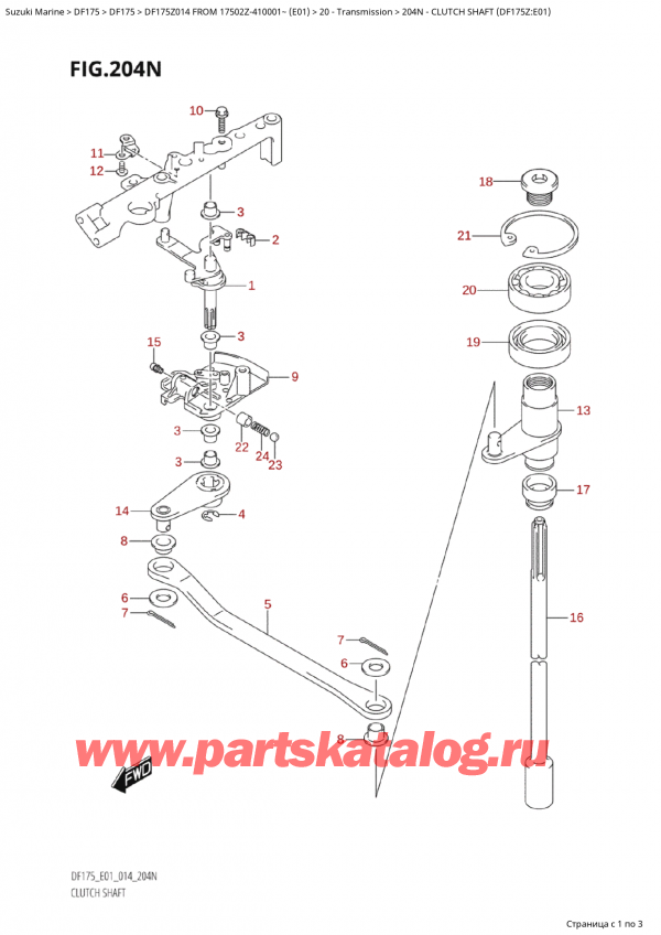   ,   , Suzuki Suzuki DF175Z L / X FROM 17502Z-410001~  (E01) - 2014  2014 , Clutch Shaft (Df175Z:e01)