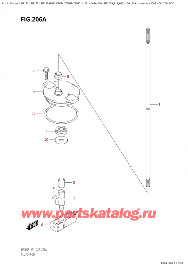 ,   ,  Suzuki DF175A TL / TX FROM 17503F-240001~  (E11) - 2022, Clutch  Rod