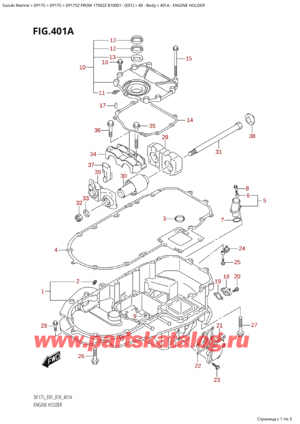 ,   , SUZUKI Suzuki DF175Z L / X FROM 17502Z-810001~  (E01) - 2018, Engine Holder