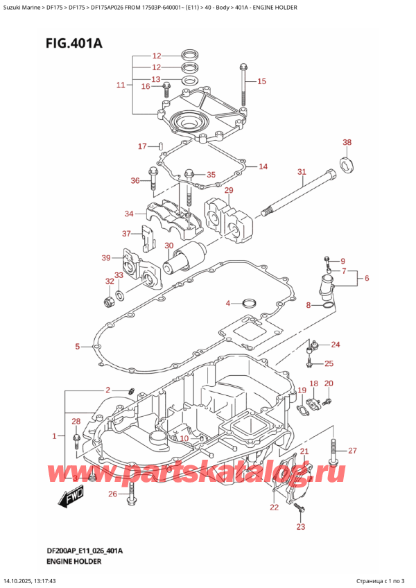 ������ ��������, �� ��������� �����, Suzuki DF175AP L / X FROM 17503P-640001~ (E11 026), Engine  Holder