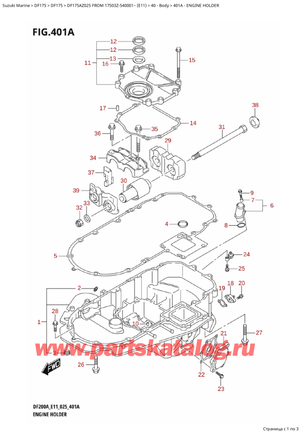  ,   , Suzuki DF175AZ L / X FROM 17503Z-540001~ (E11 025)  2025 , Engine Holder