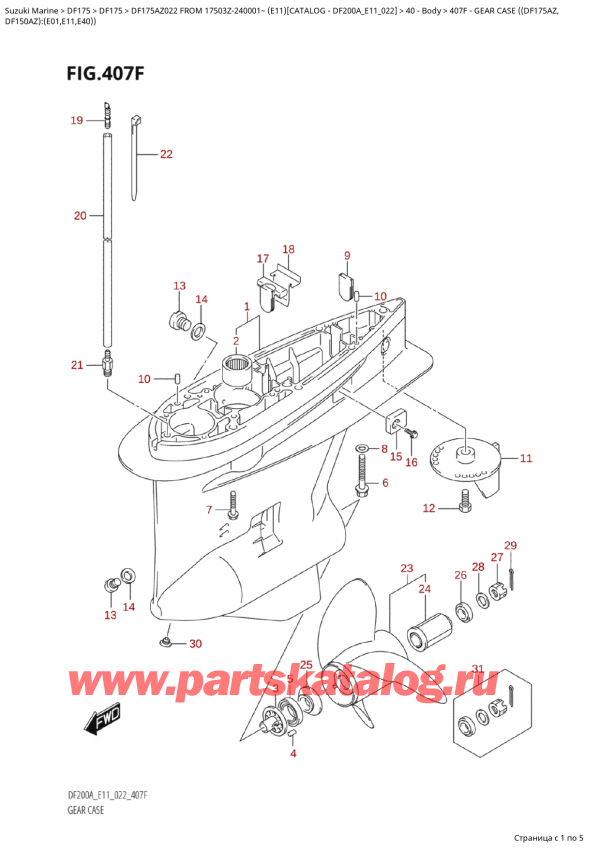  ,   , Suzuki Suzuki DF175A ZL / ZX FROM  17503Z-240001~  (E11) - 2022  2022 , Gear  Case ((Df175Az, /    ( (Df175Az,