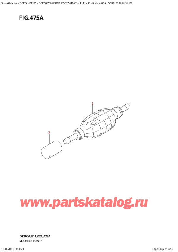  ,  , Suzuki DF175A ZL / ZX FROM 17503Z-640001~ (E11 026)  2026 , Squeeze  Pump  (E11)