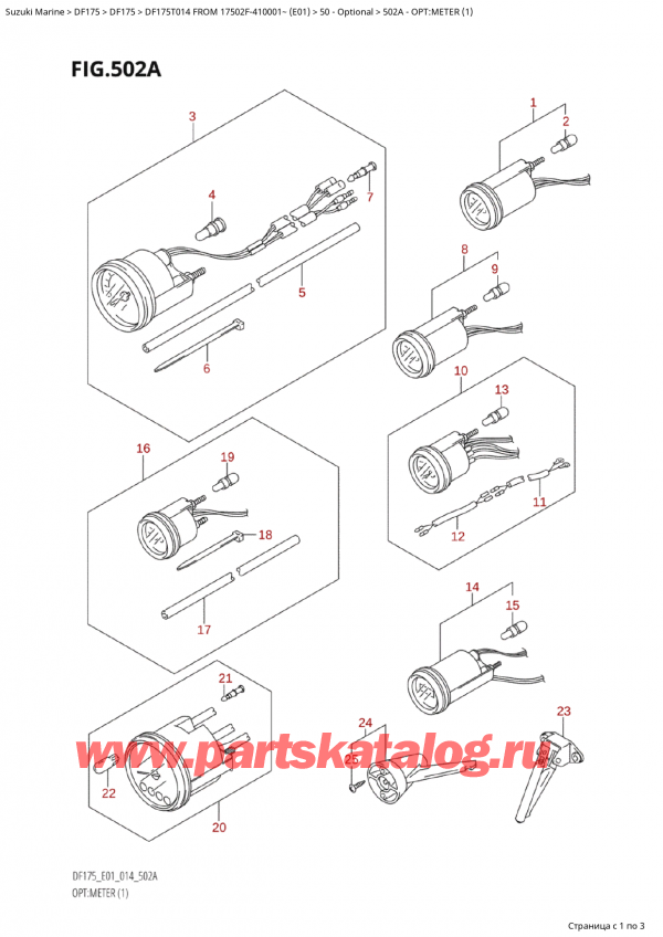 ,   , Suzuki Suzuki DF175T L / X FROM 17502F-410001~  (E01) - 2014  2014 , Opt:meter (1) / :  (1)