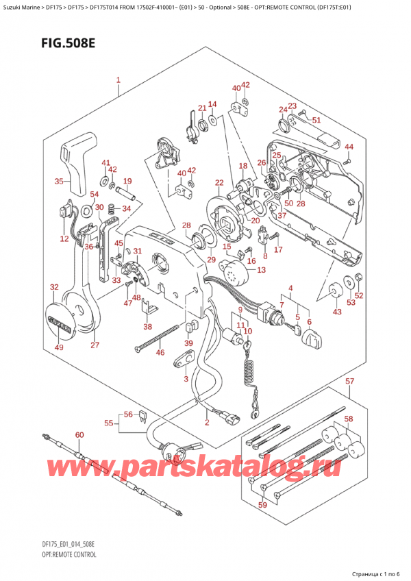 ��������� ��������, �� ��������� �������� �����, Suzuki Suzuki DF175T L / X FROM 17502F-410001~  (E01) - 2014, �����: ������������� ���������� (Df175T: e01)