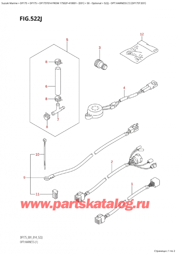 ,    , Suzuki Suzuki DF175T L / X FROM 17502F-410001~  (E01) - 2014  2014 , :   (1) (Df175T: e01) / Opt:harness (1) (Df175T:e01)