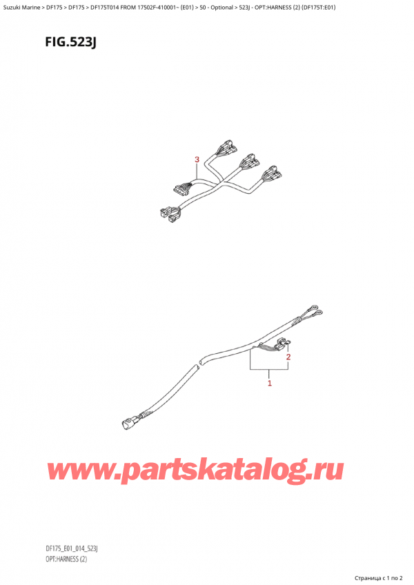 ��������� ������������ ��������, �� ��������� ���������, ������ Suzuki DF175T L / X FROM 17502F-410001~  (E01) - 2014 ������ 2014 ����, �����: ���� �������� (2) (Df175T: e01)