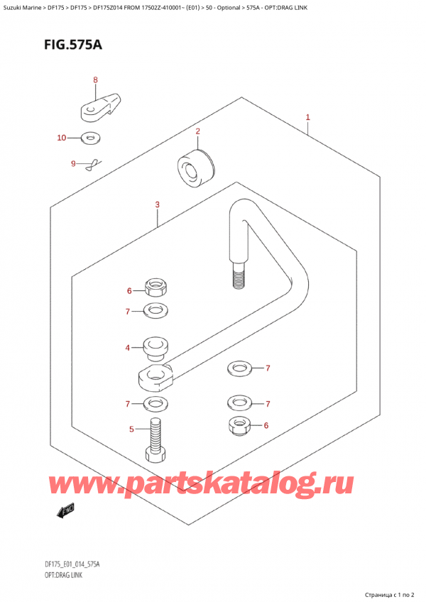 ��������� ��������, �� �������� �����, Suzuki Suzuki DF175Z L / X FROM 17502Z-410001~  (E01) - 2014 ������ 2014 ����, Opt:drag Link