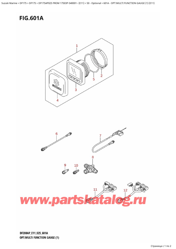 ������ ������������ ��������, �� ��������� ���������, SUZUKI DF175AP L / X FROM 17503P-540001~ (E11 025) ������ 2025 ����, Opt:multi  Function  Gauge  (1)  (E11)