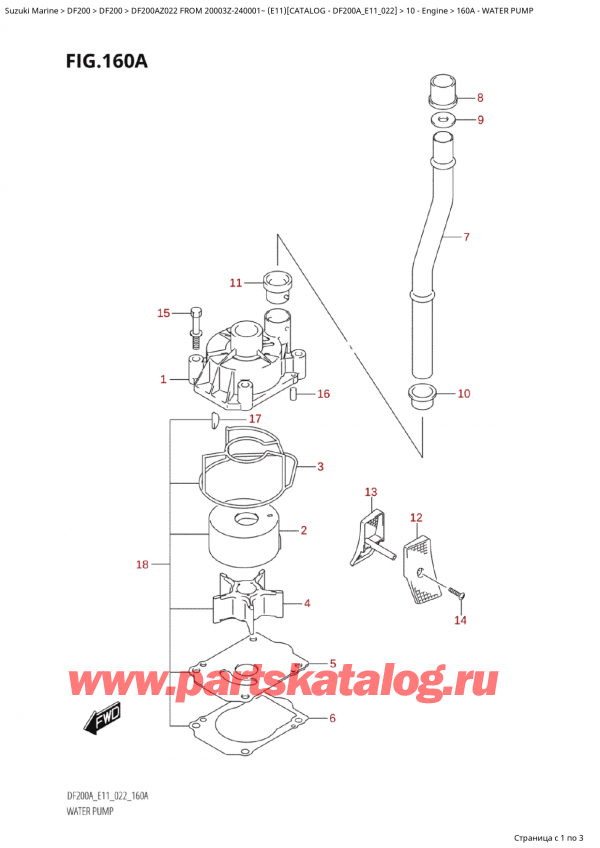  ,   , SUZUKI Suzuki DF200A ZL / ZX FROM 20003Z-240001~  (E11) - 2022  2022 ,   - Water Pump