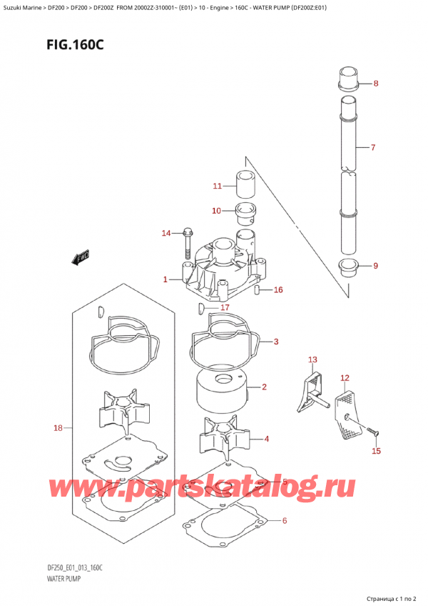  ,    , Suzuki Suzuki DF200Z X / XX FROM 20002Z-310001~  (E01 013), Water Pump (Df200Z:e01) /   (Df200Z: e01)