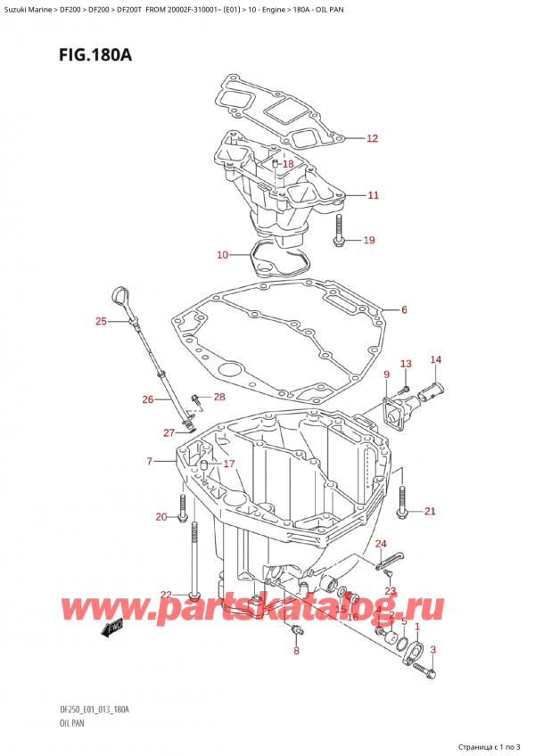  ,   , SUZUKI Suzuki DF200T X / XX FROM 20002F-310001~  (E01 013), Oil Pan -  