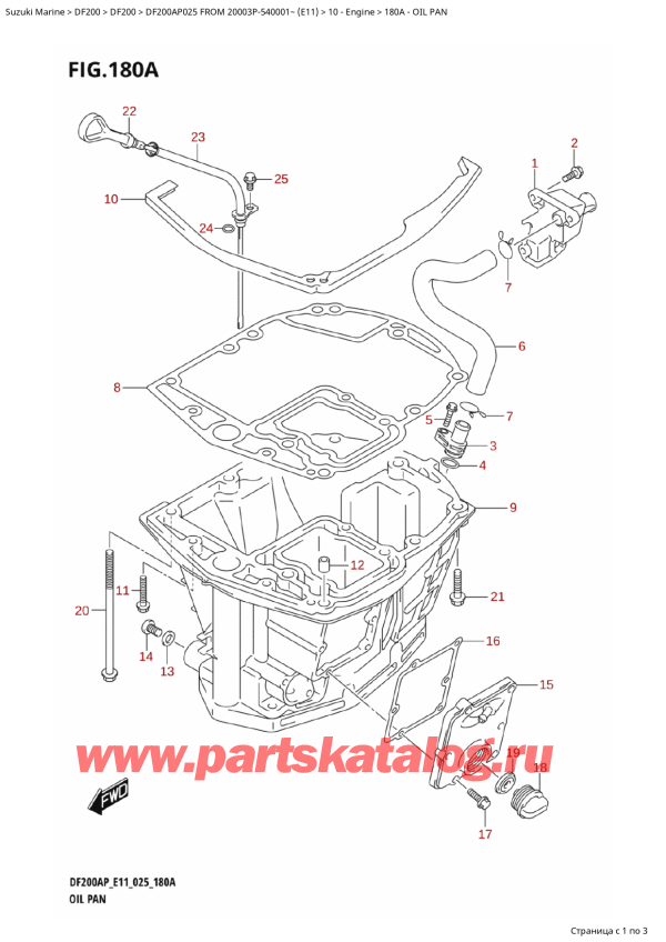 ������ �������������, �� �������� �����, Suzuki Suzuki DF200AP L / X FROM 20003P-540001~  (E11 025), Oil Pan