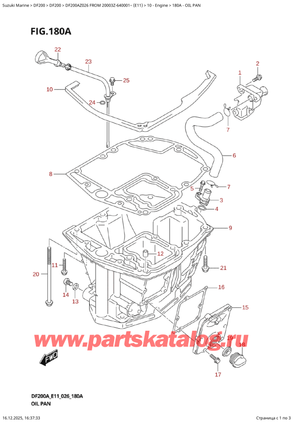 ��������� ������������ ��������, �� �������� �����, Suzuki DF200AZ L / X FROM 20003Z-640001~ (E11 026) ������ 2026 ����, �������� ������ / Oil  Pan