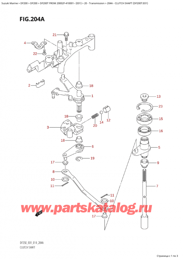   ,    , Suzuki Suzuki DF200T X / XX FROM 20002F-410001~  (E01) - 2014, Clutch Shaft (Df200T:e01) /   (Df200T: e01)