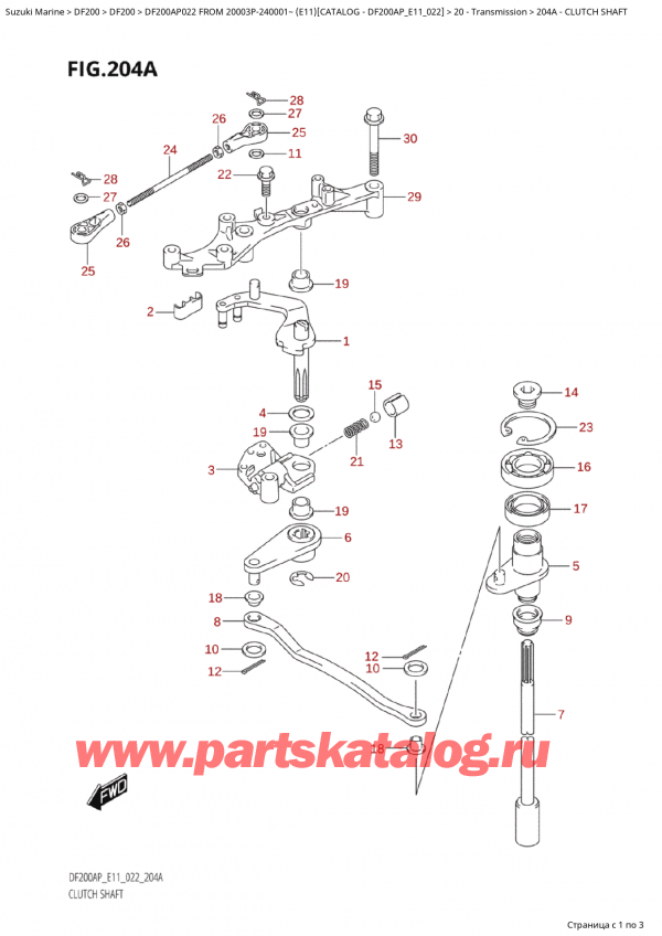 ������ �������������, �� �������� �����, Suzuki Suzuki DF200AP L / X FROM 20003P-240001~  (E11) - 2022  ������ 2022 ����, ��������� ��� - Clutch  Shaft