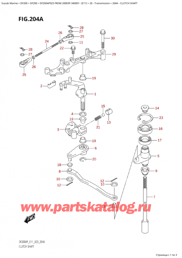 ��������� ��������, �� ��������� ���������, Suzuki Suzuki DF200AP L / X FROM 20003P-340001~  (E11) - 2023, Clutch Shaft