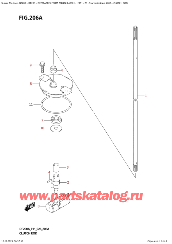 ��������� ��������, �� �������� �����, Suzuki DF200AZ L / X FROM 20003Z-640001~ (E11 026) ������ 2026 ����, ���� ���������