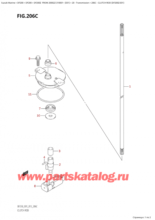 ,   , SUZUKI Suzuki DF200Z X / XX FROM 20002Z-310001~  (E01 013)  2013 , Clutch Rod (Df200Z:e01) /   (Df200Z: e01)