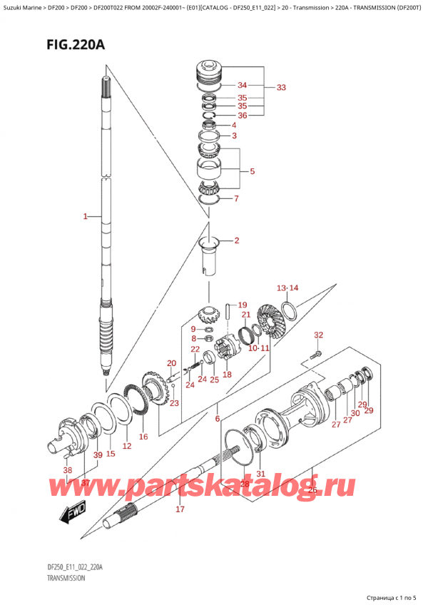   ,   , Suzuki Suzuki DF200T X / XX FROM 20002F-240001~  (E01) - 2022, Transmission  (Df200T) -  (Df200T)