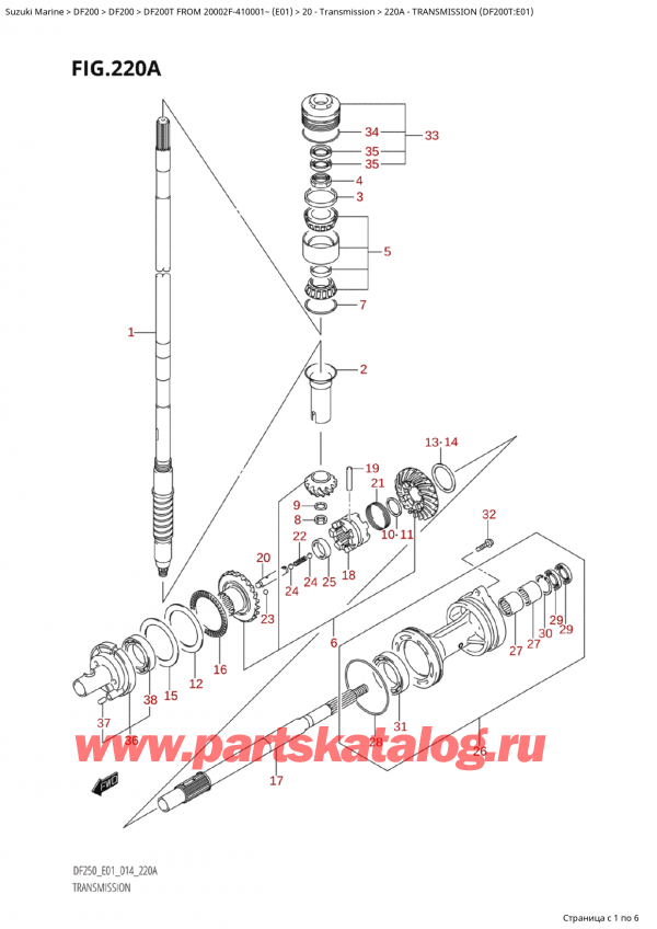  ,   , SUZUKI Suzuki DF200T X / XX FROM 20002F-410001~  (E01) - 2014, Transmission (Df200T:e01)