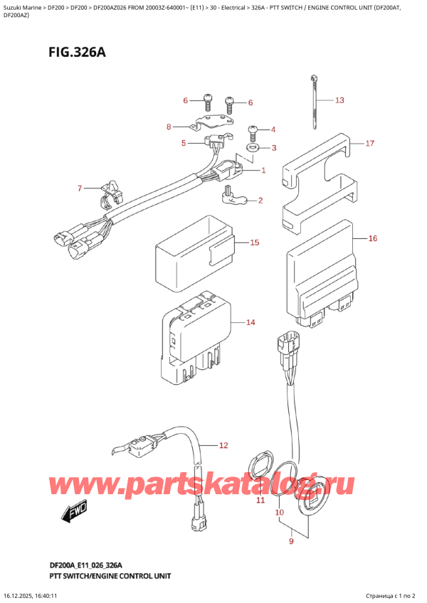 �������������, �� ��������� ���������, Suzuki DF200AZ L / X FROM 20003Z-640001~ (E11 026) ������ 2026 ����, ������������� ������������ / ���� ���������� ���������� (Df200At,