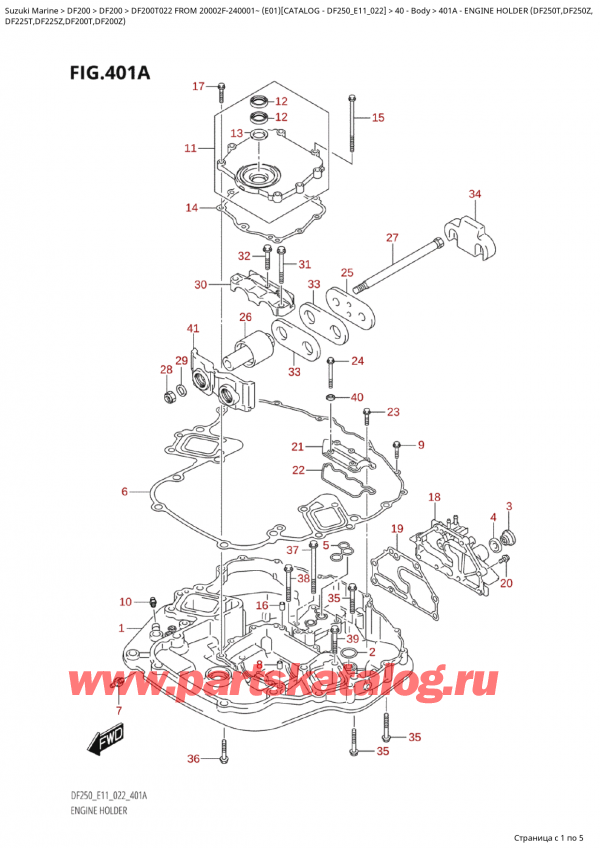 ��������� ��������, �� �����, SUZUKI Suzuki DF200T X / XX FROM 20002F-240001~  (E01) - 2022, ��������� ��������� (Df250T, Df250Z,
