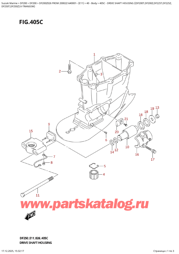 ����� ��������, �� �������� �����, SUZUKI DF200Z X / XX FROM 20002Z-640001~ (E11 026), Drive  Shaft  Housing  ((Df200T,Df200Z,Df225T,Df225Z,