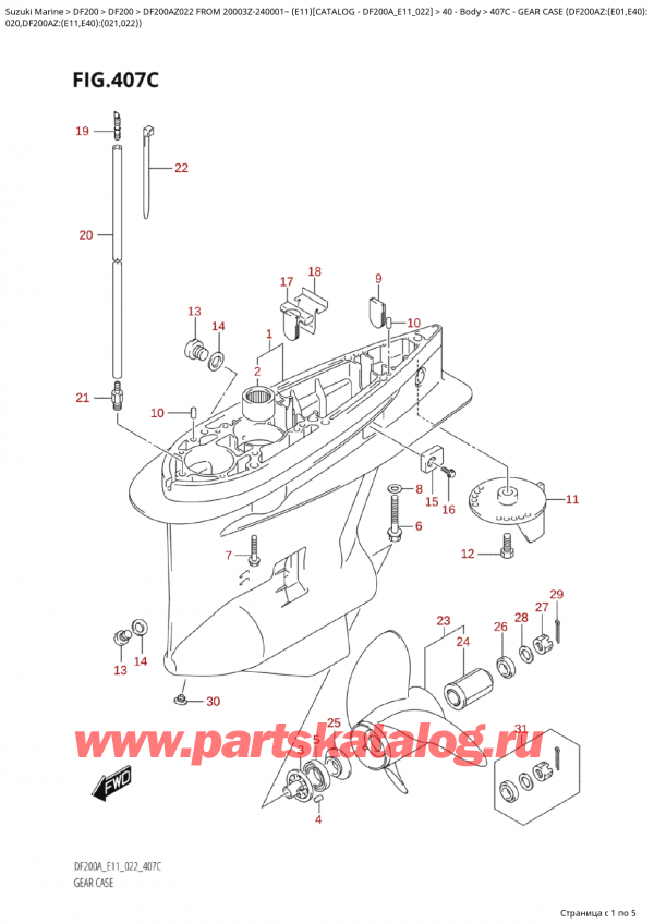��������, �� ��������� ���������, Suzuki Suzuki DF200A ZL / ZX FROM 20003Z-240001~  (E11) - 2022 ������ 2022 ����, ������ ������� ������� (Df200Az: (E01, E40) : / Gear  Case (Df200Az:(E01,E40):