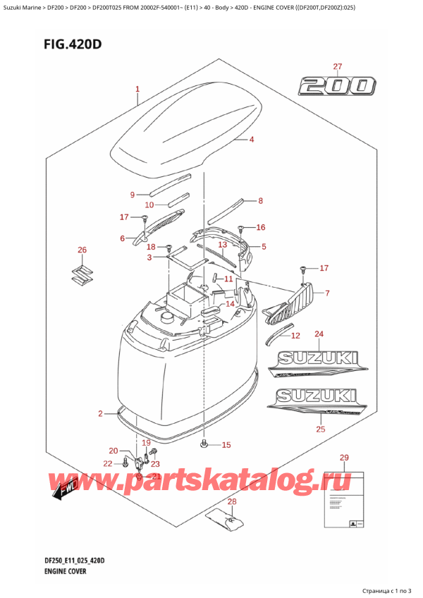 , , Suzuki DF200T X / XX FROM  20002F-540001~ (E11 025)  2025 , Engine Cover ((Df200T,Df200Z):025)