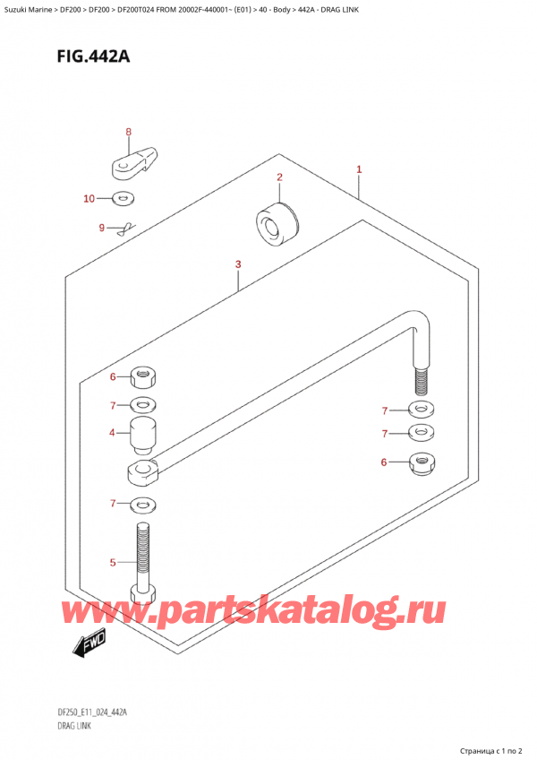  ,   , SUZUKI Suzuki DF200T X / XX FROM 20002F-440001~  (E01 024)  2024 , Drag Link