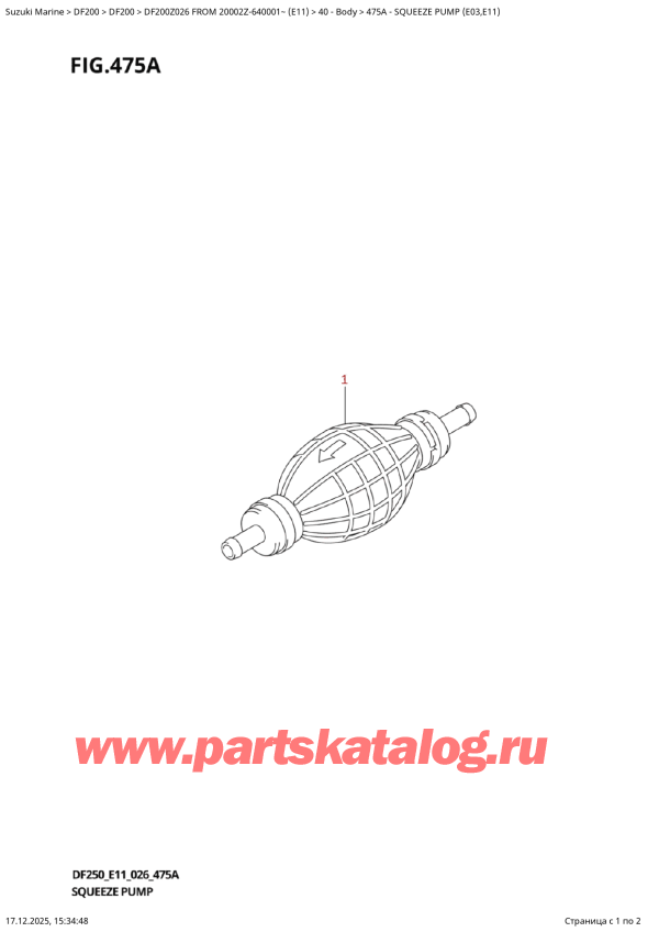 ��������� ������������ ��������, �� ��������� ���������, ������ DF200Z X / XX FROM 20002Z-640001~ (E11 026), ������ ������� ����� (E03, E11) - Squeeze  Pump  (E03,E11)