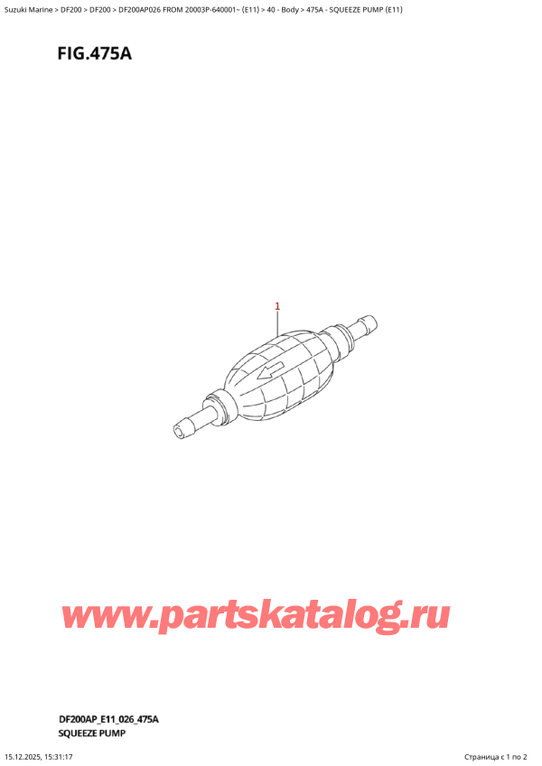 ��������, �� �������� �����, Suzuki DF200AP L / X FROM 20003P-640001~ (E11 026), Squeeze  Pump  (E11)