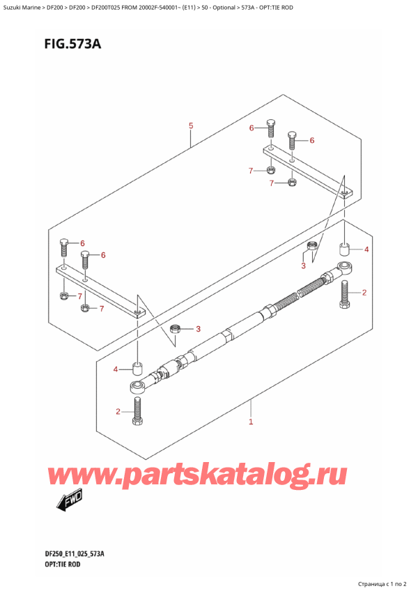  ,   , Suzuki DF200T X / XX FROM  20002F-540001~ (E11 025)  2025 , Opt:tie Rod - : tie 