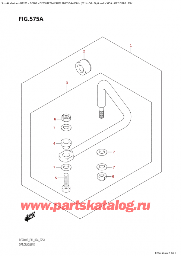  ,   , Suzuki Suzuki DF200AP L / X FROM 20003P-440001~  (E11 024)  2024 , Opt:drag Link