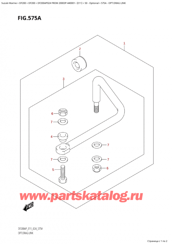  , , Suzuki Suzuki DF200AP L / X FROM 20003P-440001~  (E11 024)  2024 , Opt:drag Link