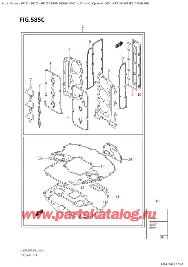   ,  , SUZUKI Suzuki DF200Z X / XX FROM 20002Z-310001~  (E01 013)  2013 , Opt:gasket Set (Df200Z:e01)