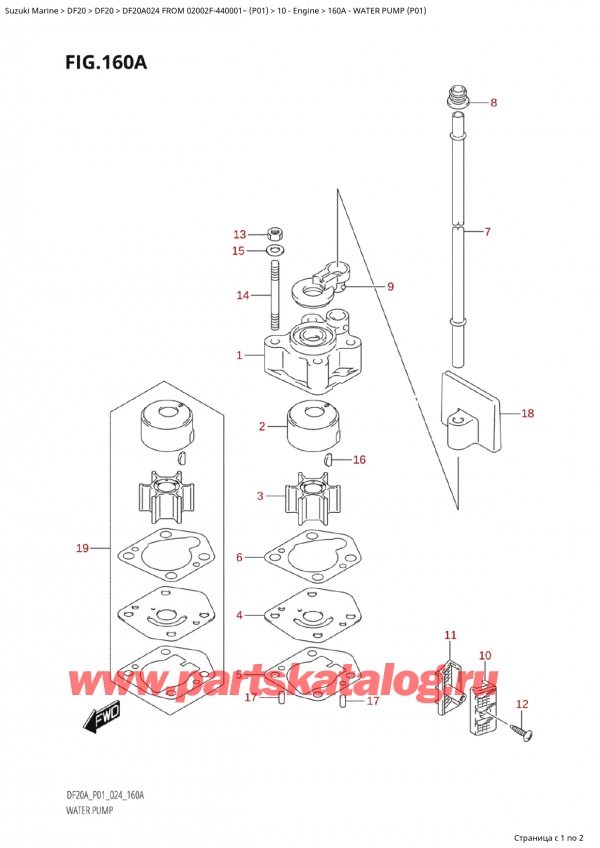 ,  , SUZUKI Suzuki DF20A S /  FROM 02002F-440001~  (P01 024), Water Pump (P01)