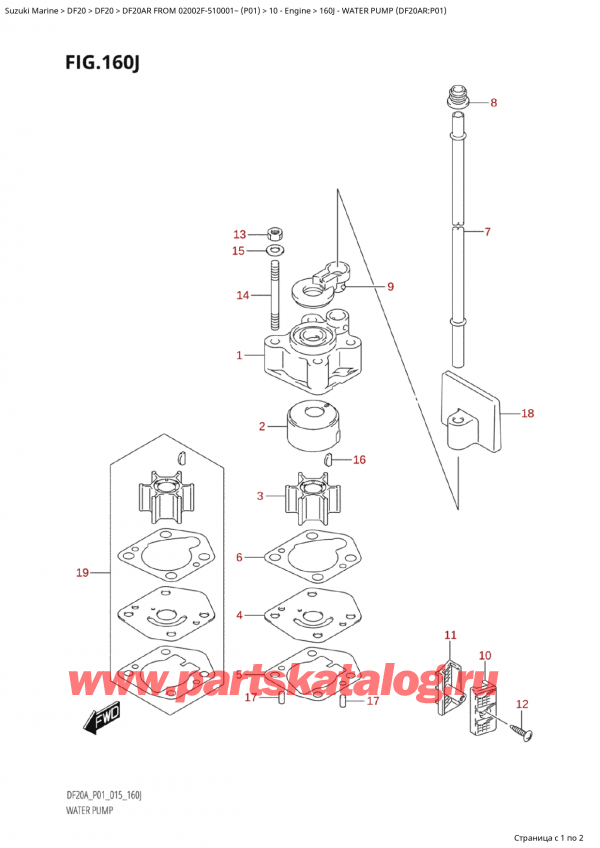  ,   ,  Suzuki DF20AR S / L FROM 02002F-510001~  (P01 015),   (Df20Ar: p01)