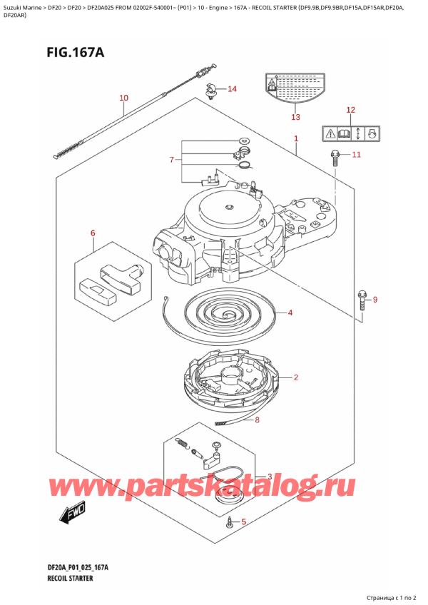 ����� ��������, �� ��������� ���������, SUZUKI DF20A S / L FROM 02002F-540001~ (P01 025), Recoil  Starter  (Df9.9B,Df9.9Br,Df15A,Df15Ar,Df20A,