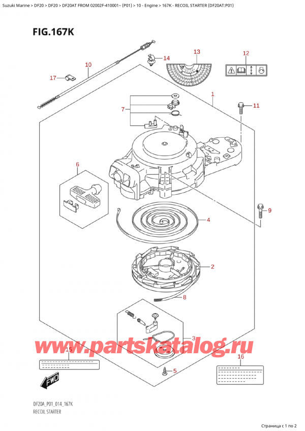  ,   , Suzuki Suzuki DF20A TS / TL FROM 02002F-410001~ (P01) - 2014, Recoil Starter (Df20At:p01) -   (Df20At: p01)