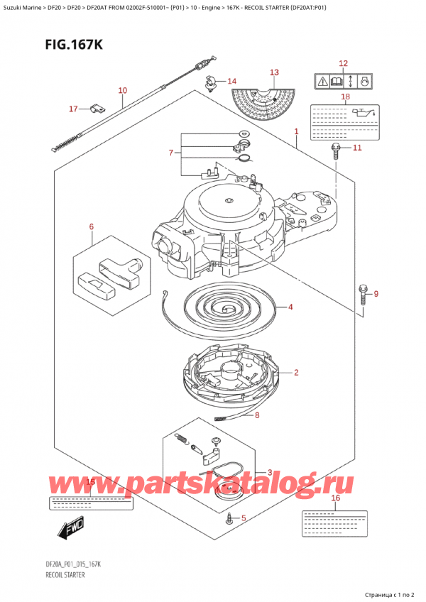 ������ ��������, �� �������� �����, Suzuki Suzuki DF20A TS / TL FROM 02002F-510001~  (P01 015), ���������� ������� (Df20At: p01) / Recoil Starter (Df20At:p01)