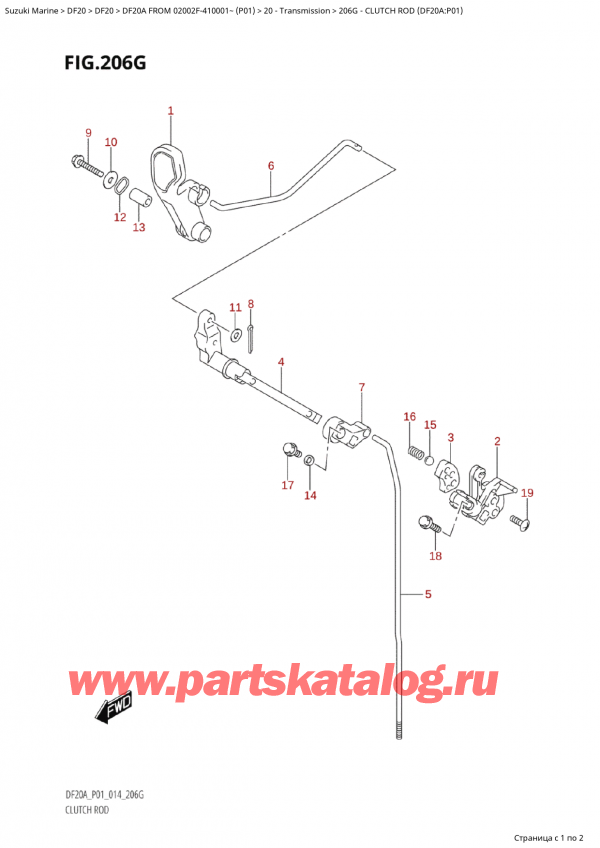  , , Suzuki Suzuki DF20A S / L FROM 02002F-410001~ (P01) - 2014, Clutch Rod (Df20A:p01)