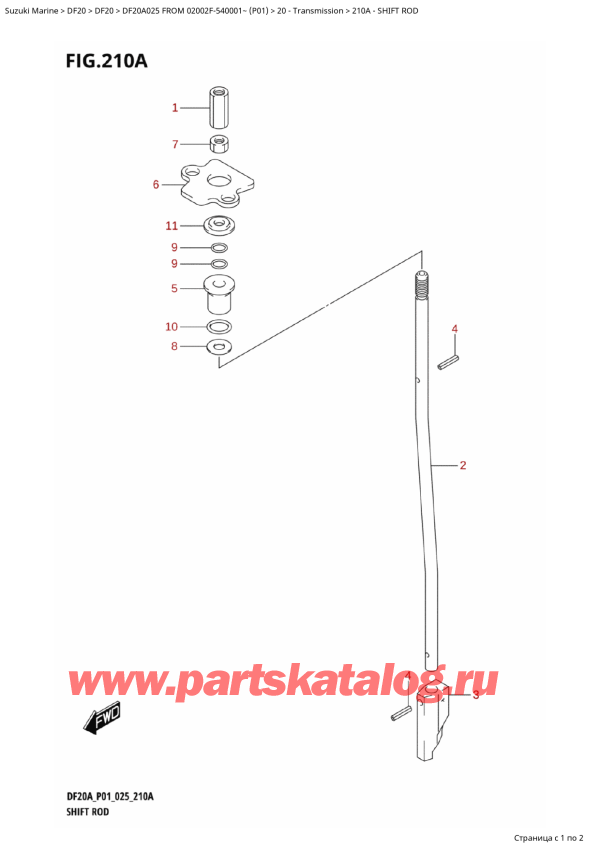  ,    , Suzuki DF20A S / L FROM 02002F-540001~ (P01 025)  2015 , Shift Rod